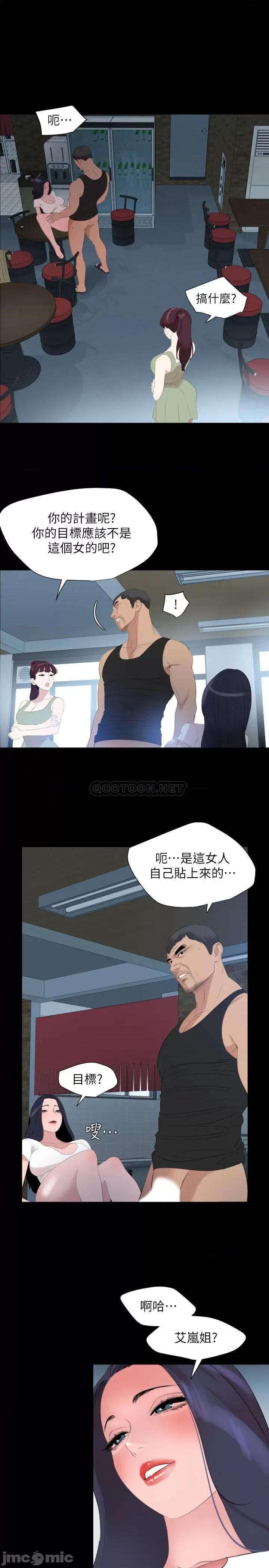 岳母同屋 与岳母同屋 46 第11页