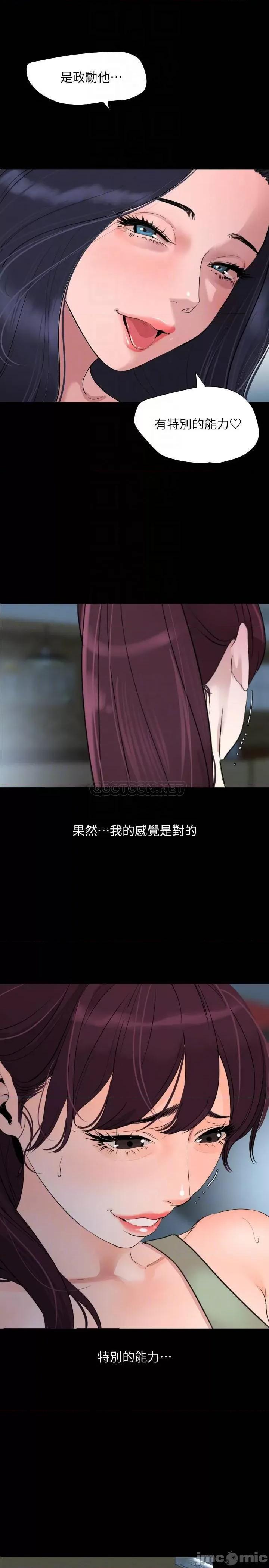 岳母同屋 与岳母同屋 46 第14页