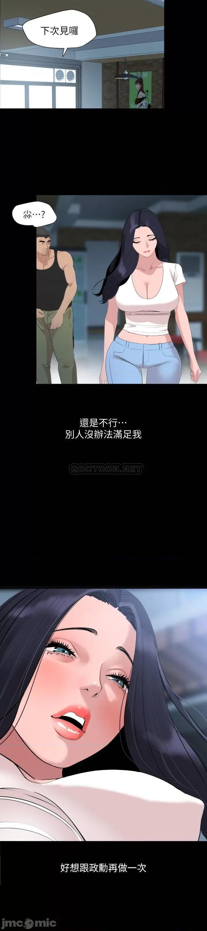 岳母同屋 与岳母同屋 46 第15页