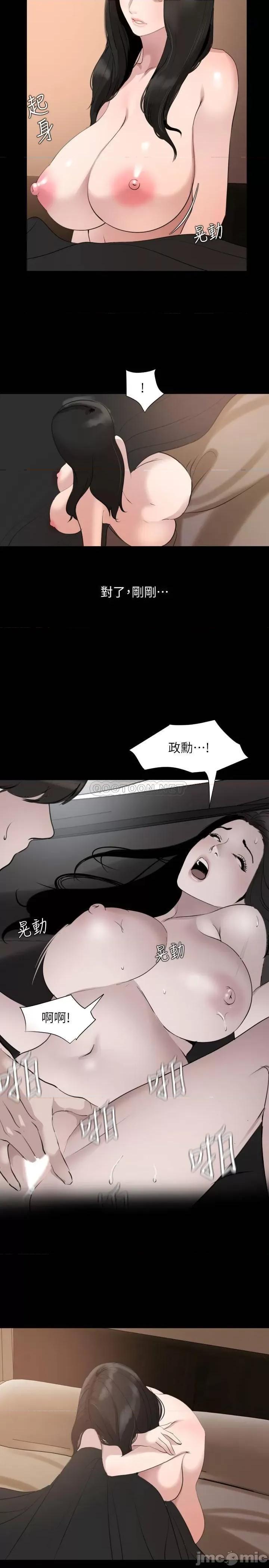 岳母同屋 与岳母同屋 46 第17页