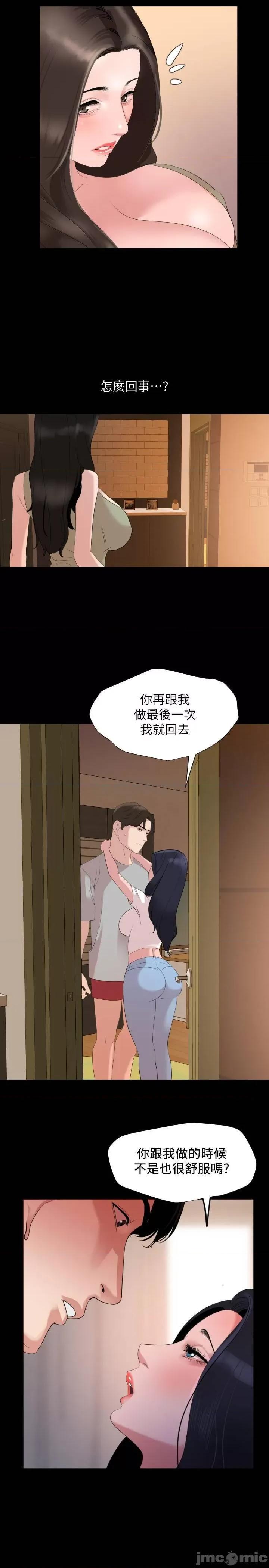 岳母同屋 与岳母同屋 46 第19页
