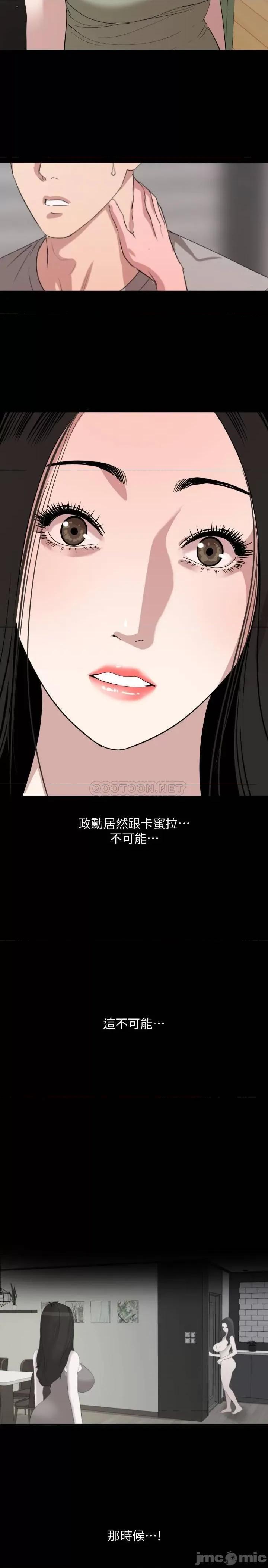 岳母同屋 与岳母同屋 47 第3页