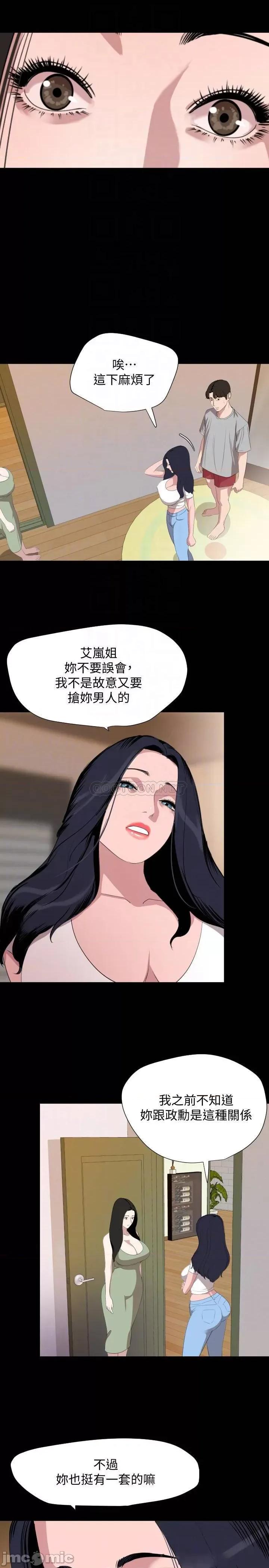 岳母同屋 与岳母同屋 47 第4页