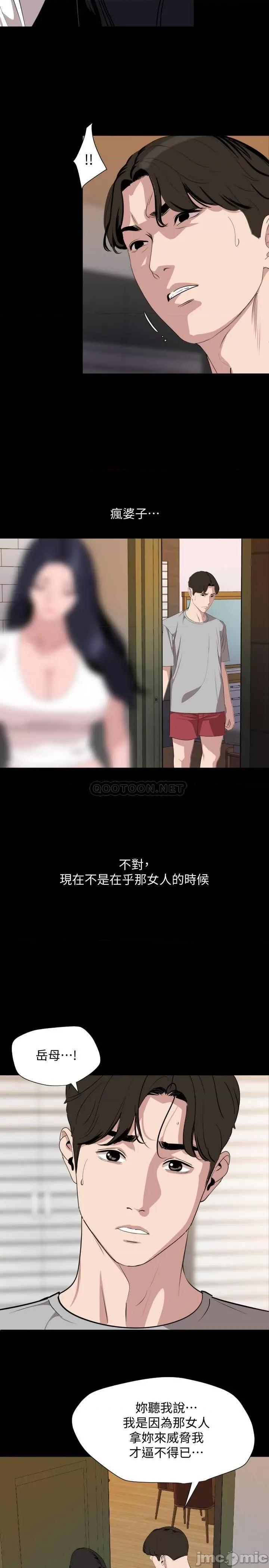 岳母同屋 与岳母同屋 47 第7页