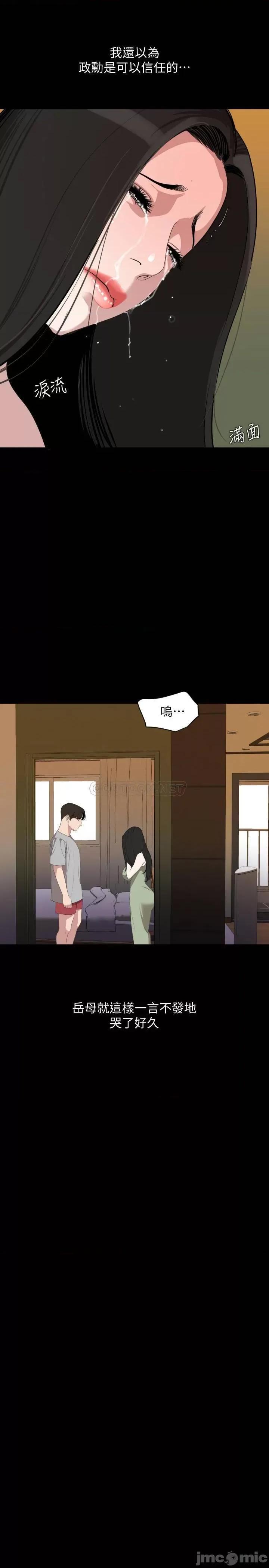 岳母同屋 与岳母同屋 47 第11页