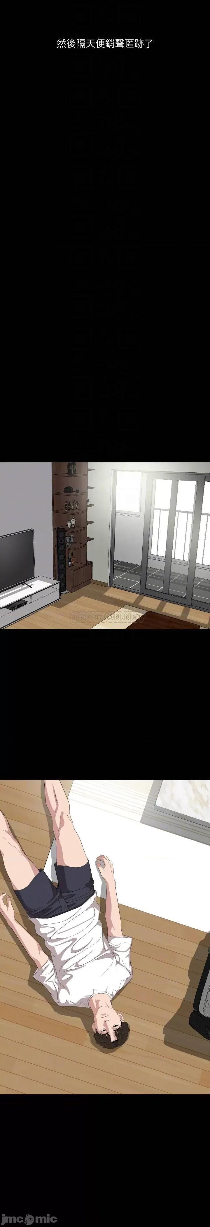 岳母同屋 与岳母同屋 47 第12页