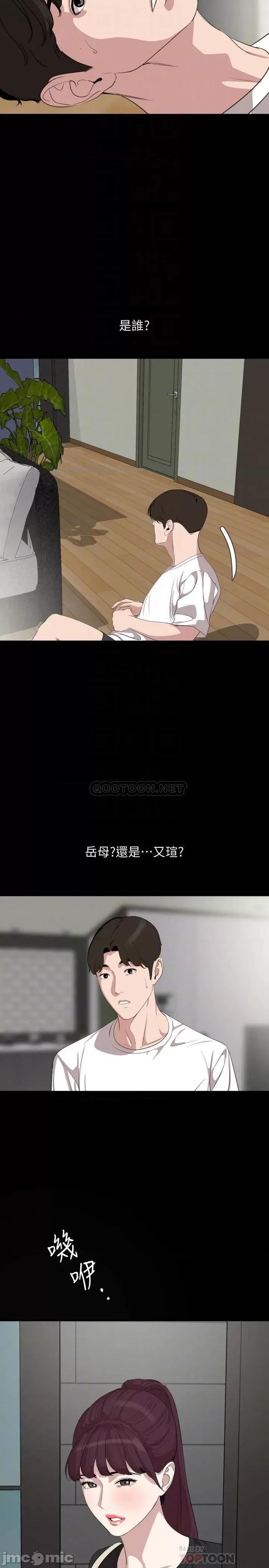 岳母同屋 与岳母同屋 47 第14页