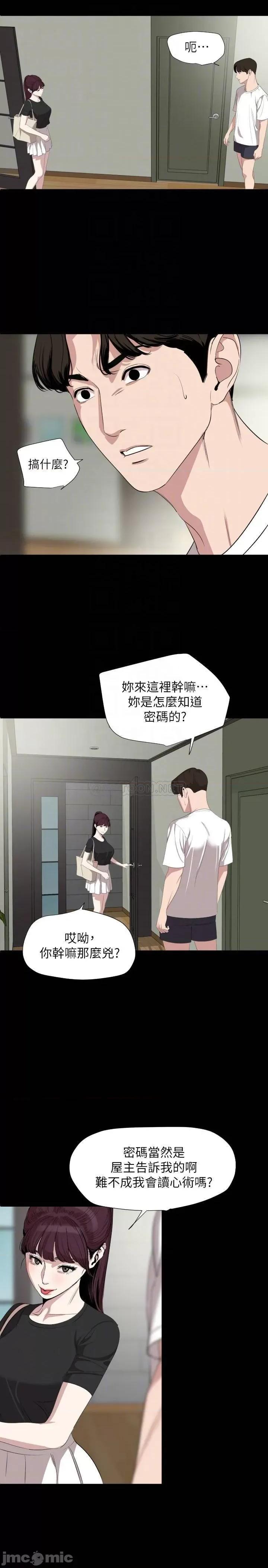 岳母同屋 与岳母同屋 47 第16页