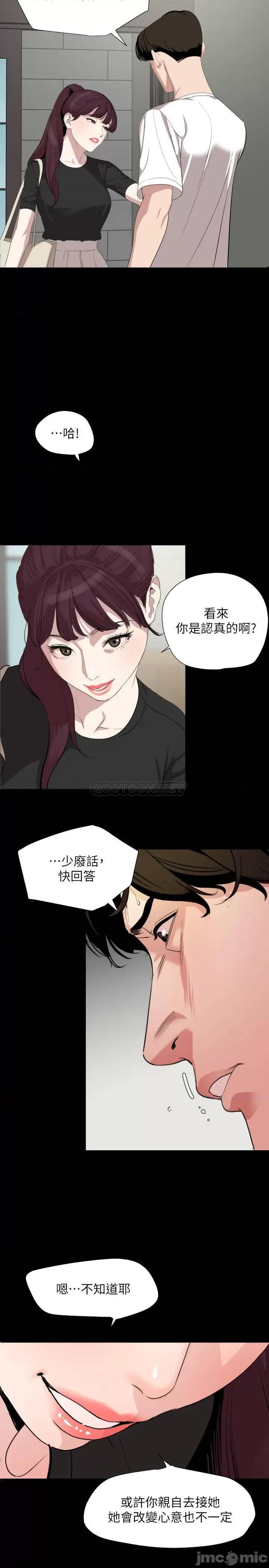 岳母同屋 与岳母同屋 47 第19页