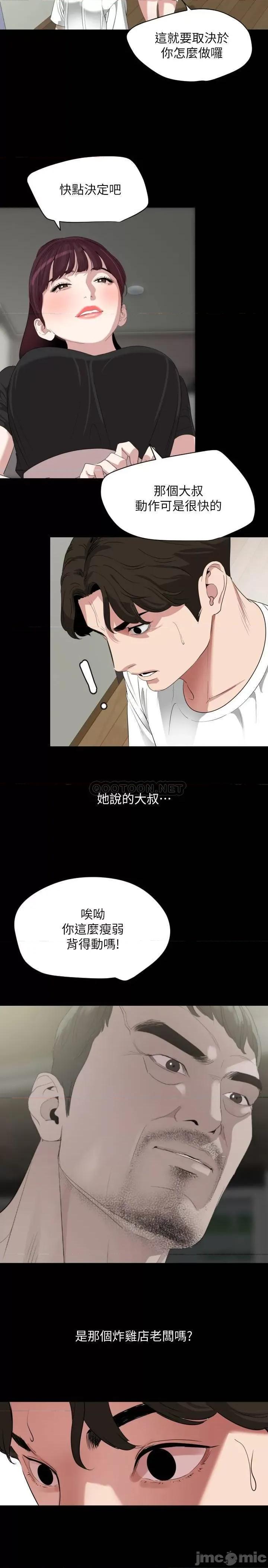 岳母同屋 与岳母同屋 48 第2页