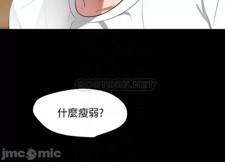 岳母同屋 与岳母同屋 48 第10页
