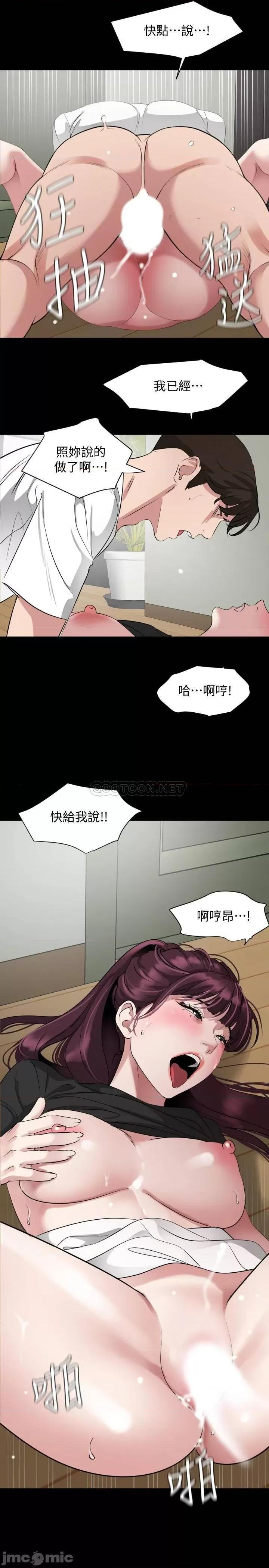 岳母同屋 与岳母同屋 48 第19页