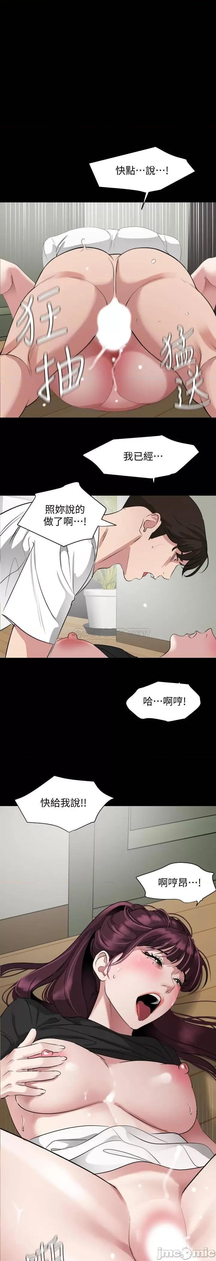 岳母同屋 与岳母同屋 49 第1页