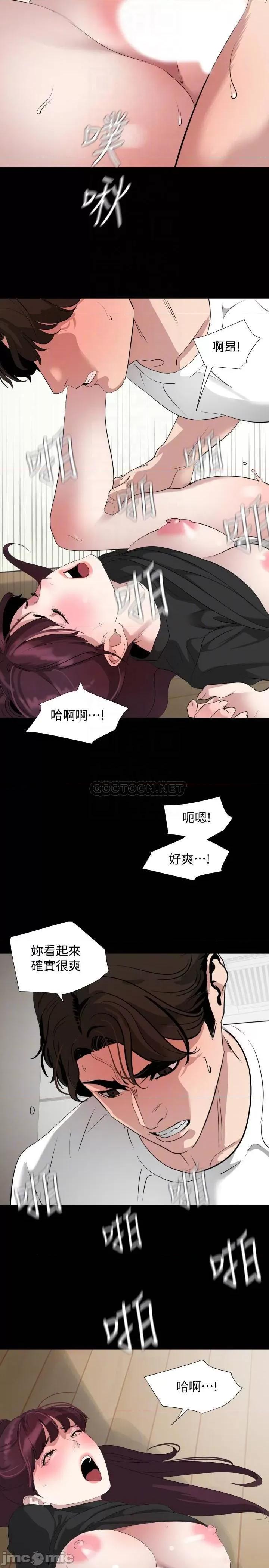 岳母同屋 与岳母同屋 49 第4页
