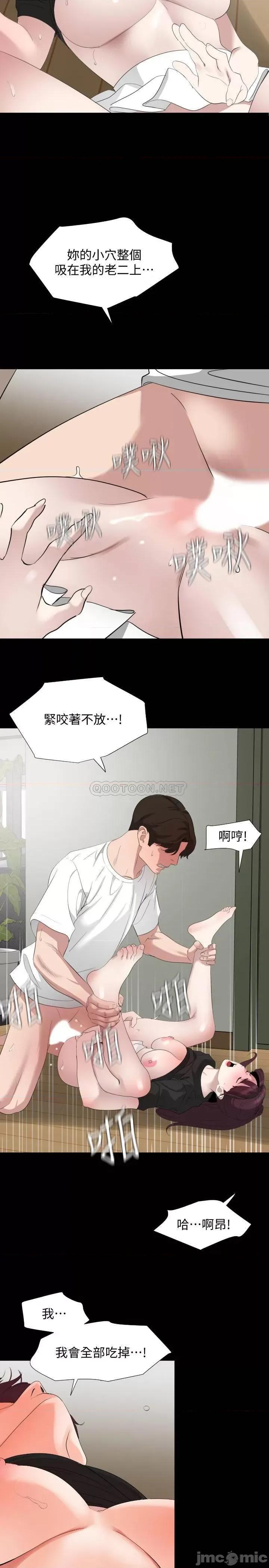 岳母同屋 与岳母同屋 49 第5页