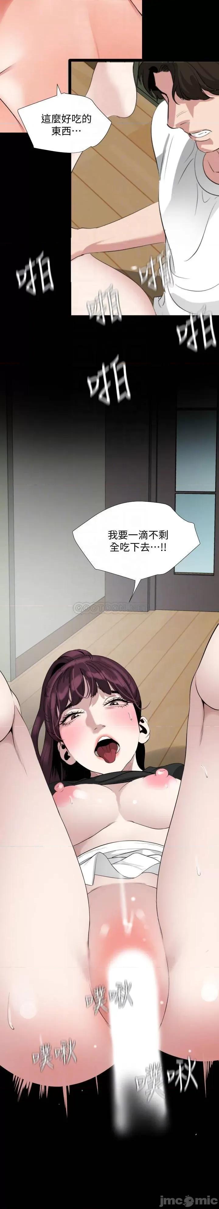 岳母同屋 与岳母同屋 49 第6页