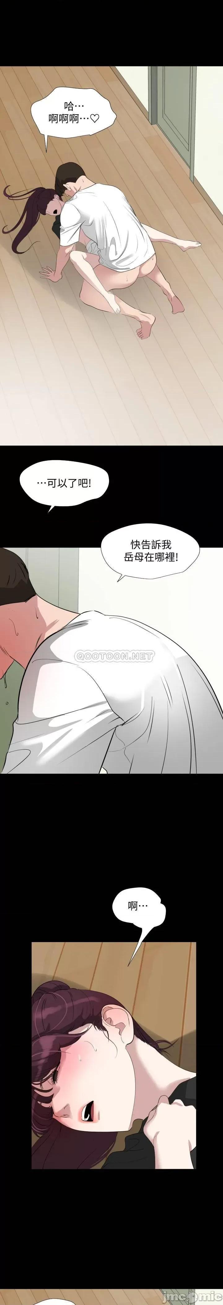 岳母同屋 与岳母同屋 49 第9页