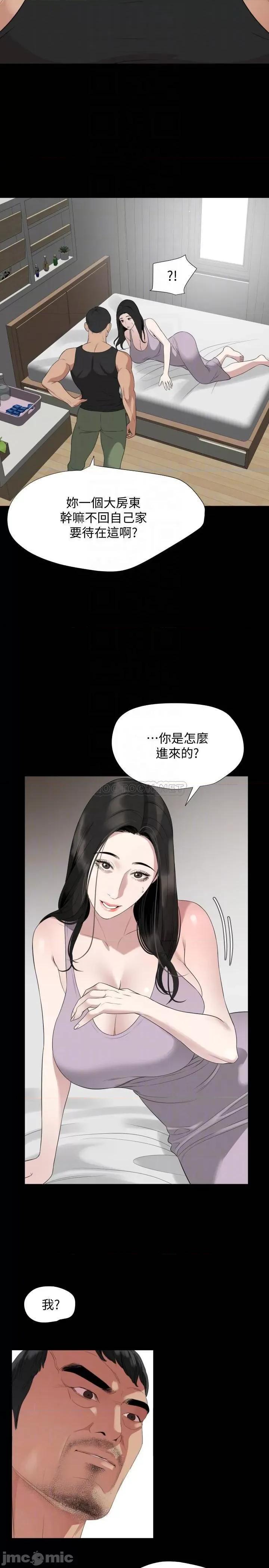 岳母同屋 与岳母同屋 49 第14页