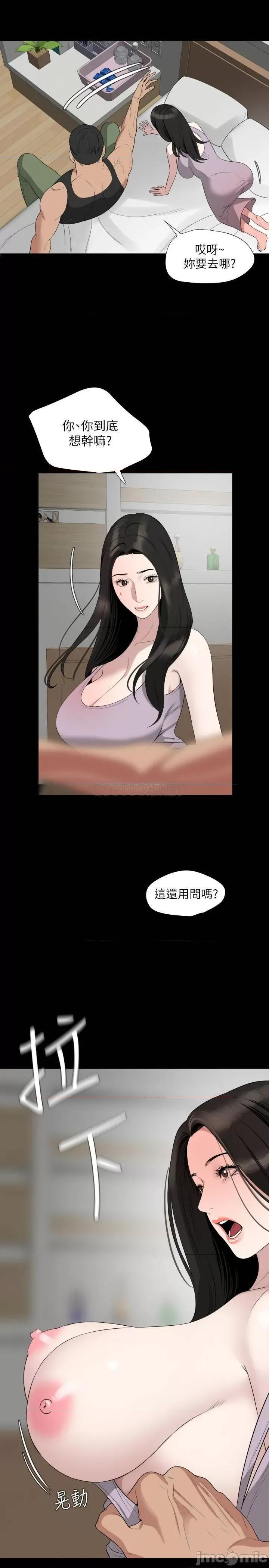 岳母同屋 与岳母同屋 49 第17页