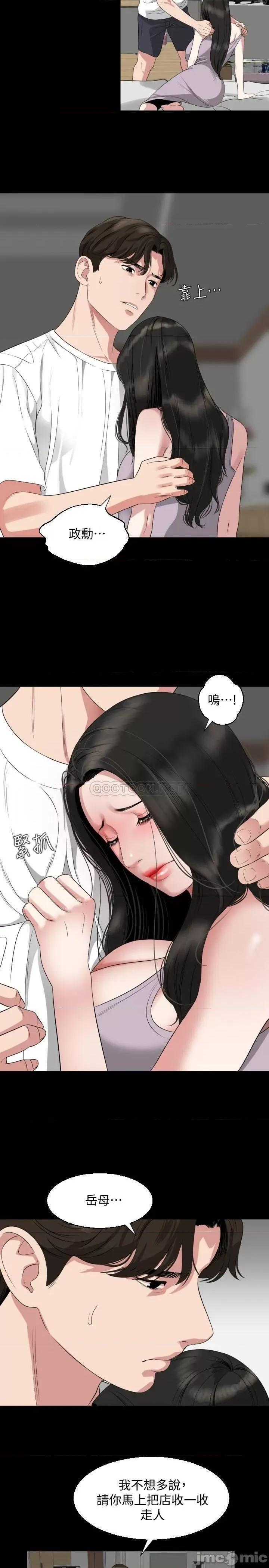岳母同屋 与岳母同屋 50 第3页