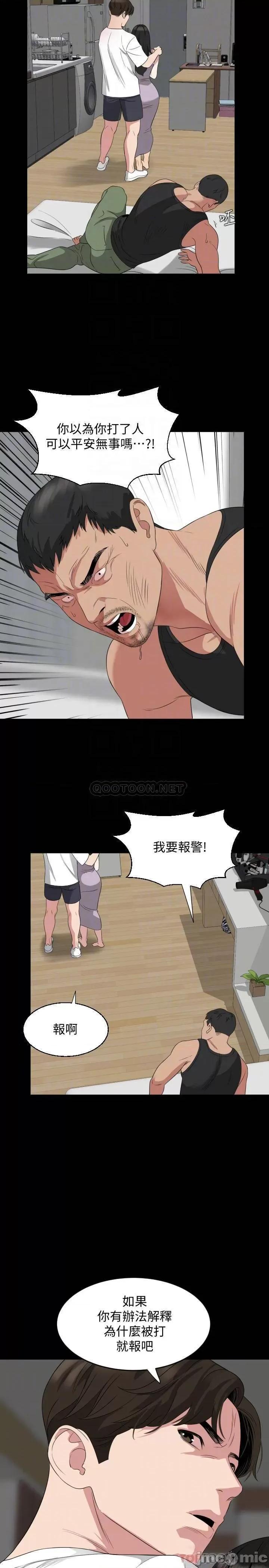 岳母同屋 与岳母同屋 50 第4页
