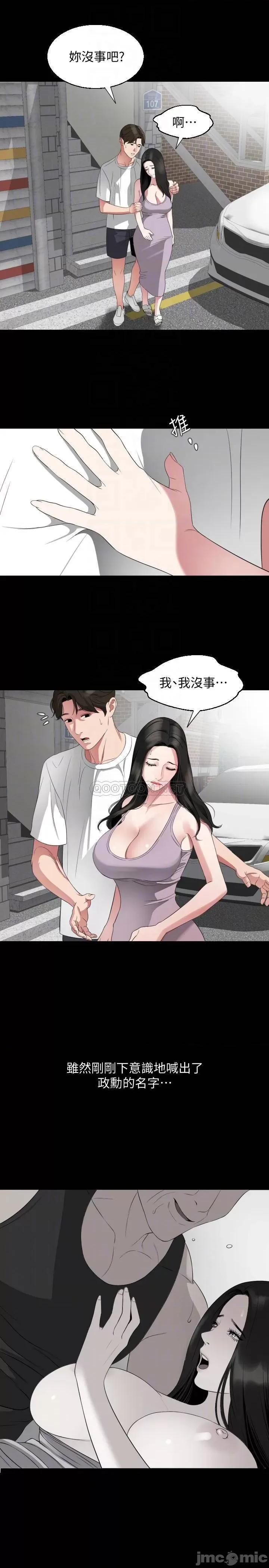 岳母同屋 与岳母同屋 50 第6页
