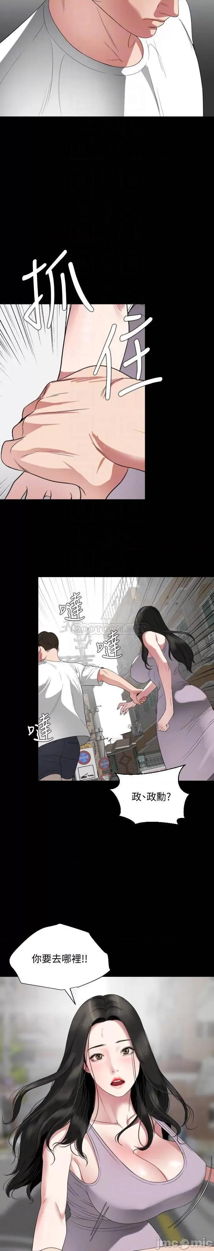 岳母同屋 与岳母同屋 50 第8页