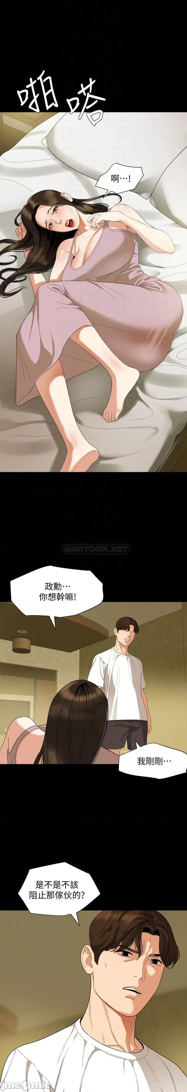 岳母同屋 与岳母同屋 50 第10页