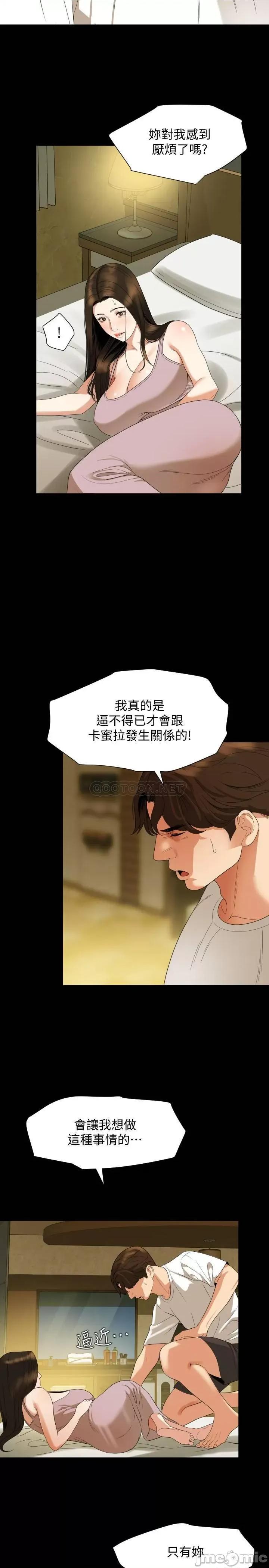 岳母同屋 与岳母同屋 50 第11页