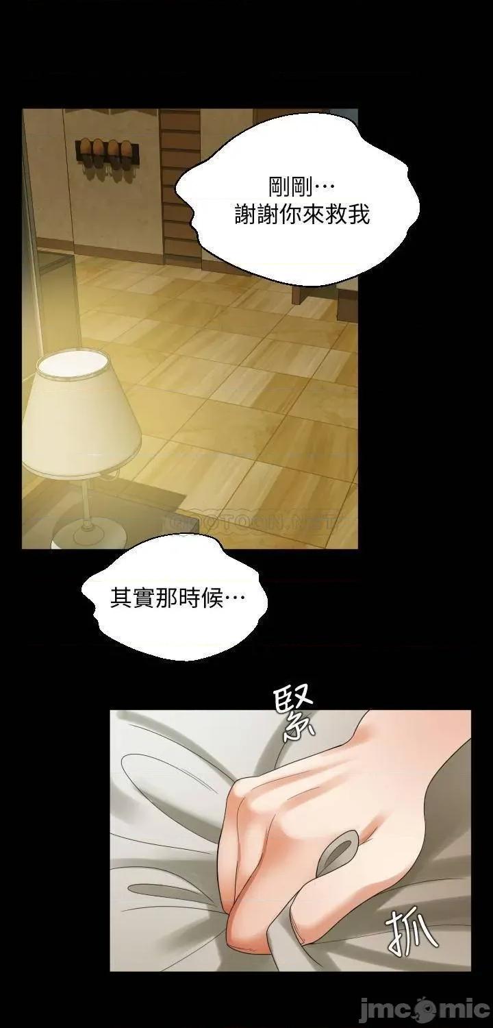 岳母同屋 与岳母同屋 50 第13页