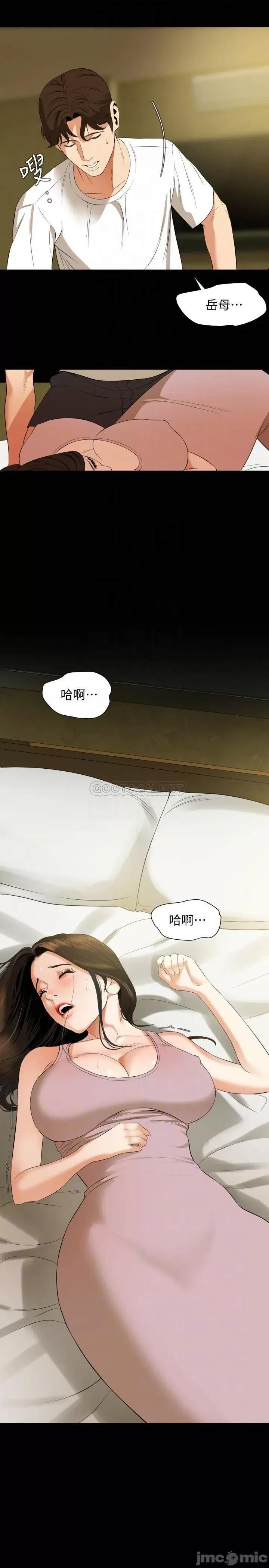 岳母同屋 与岳母同屋 50 第16页