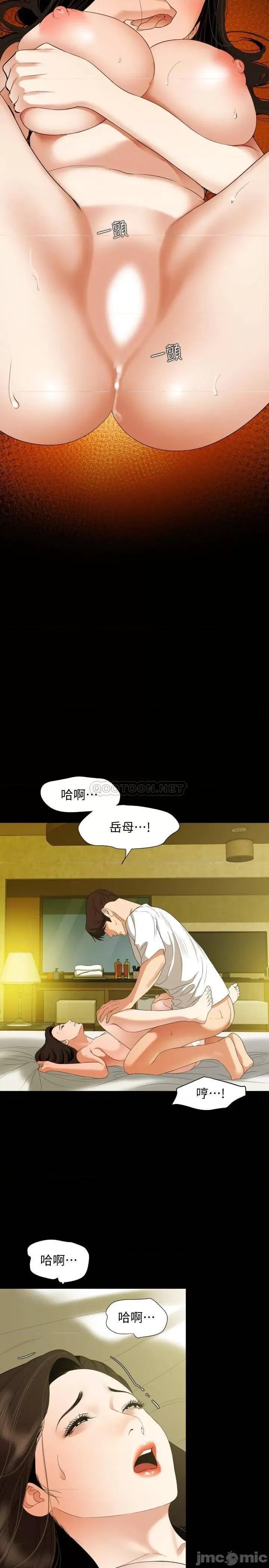岳母同屋 与岳母同屋 51 第3页