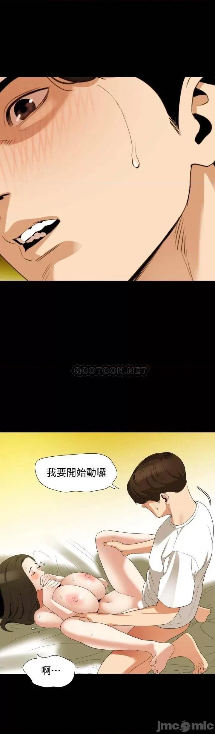 岳母同屋 与岳母同屋 51 第5页