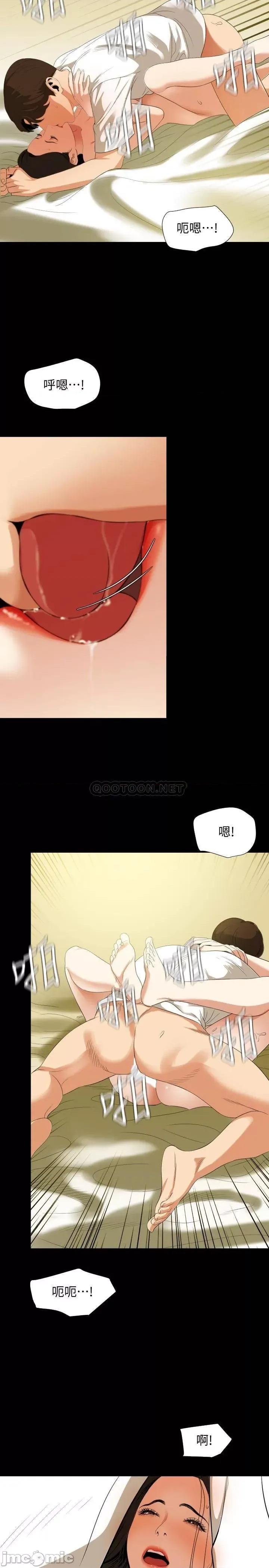 岳母同屋 与岳母同屋 51 第7页