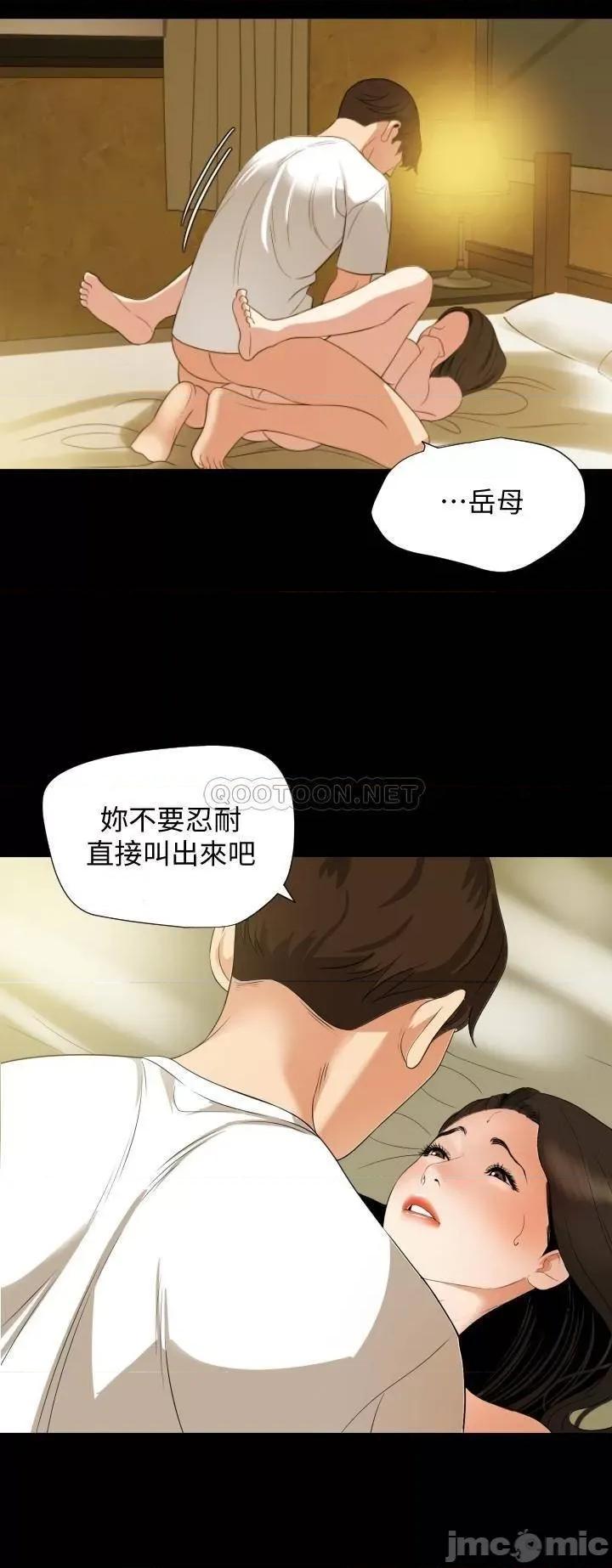 岳母同屋 与岳母同屋 51 第9页