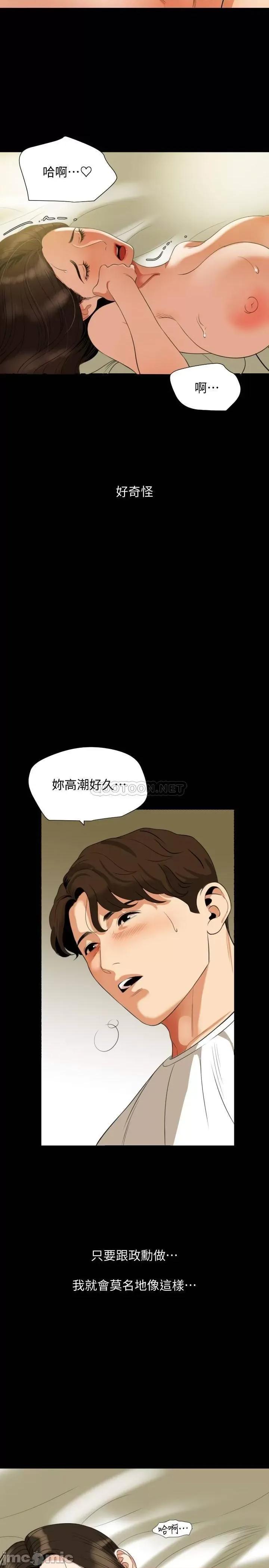 岳母同屋 与岳母同屋 51 第15页