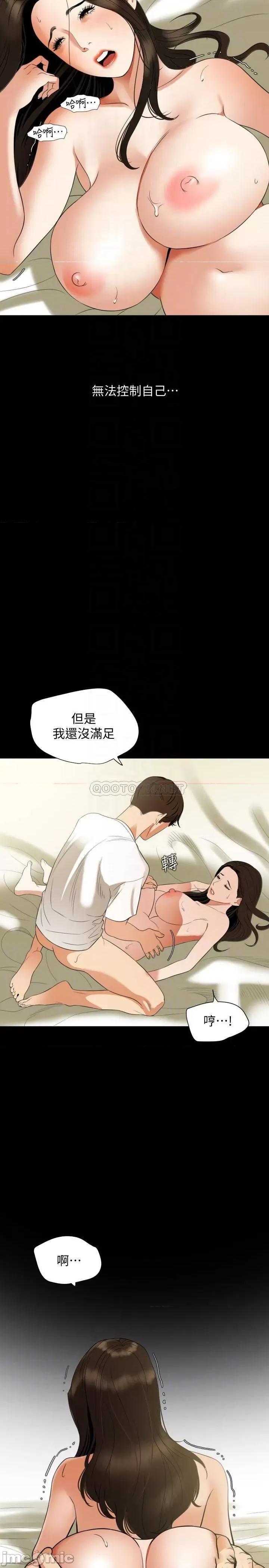 岳母同屋 与岳母同屋 51 第16页