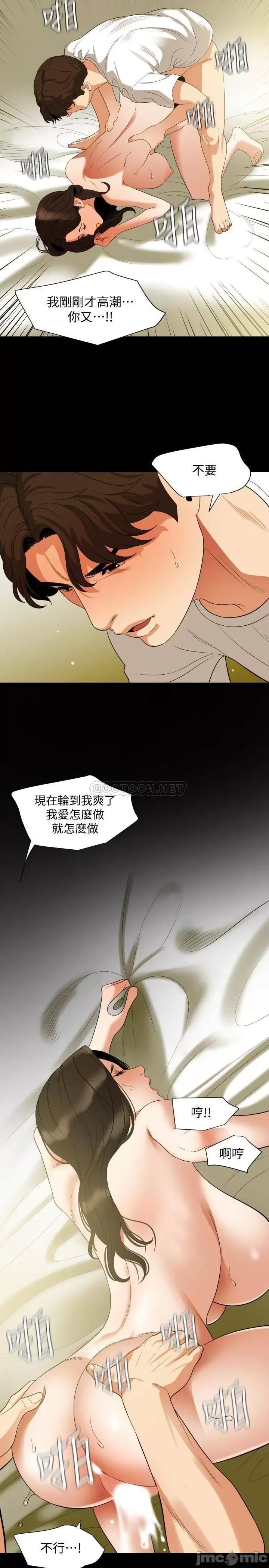 岳母同屋 与岳母同屋 51 第19页