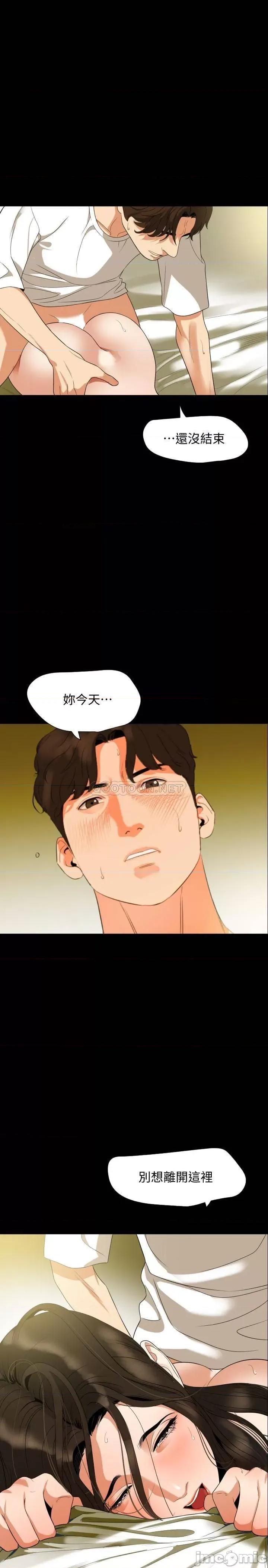 岳母同屋 与岳母同屋 52 第1页