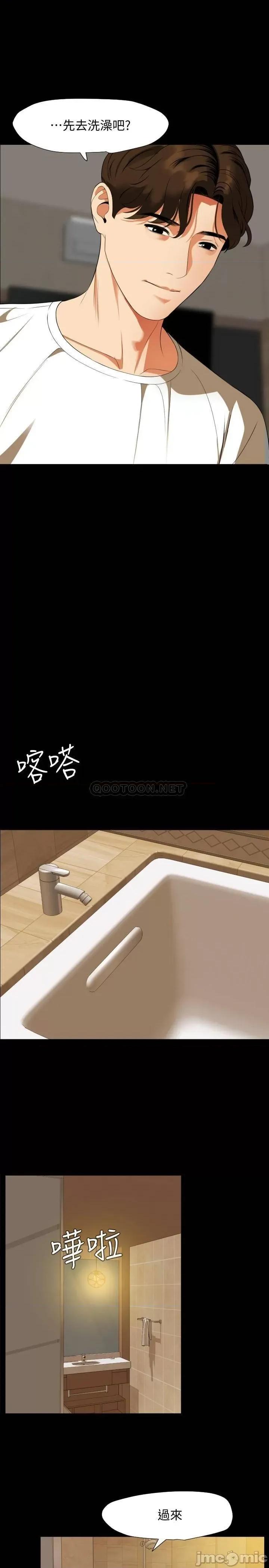 岳母同屋 与岳母同屋 52 第3页