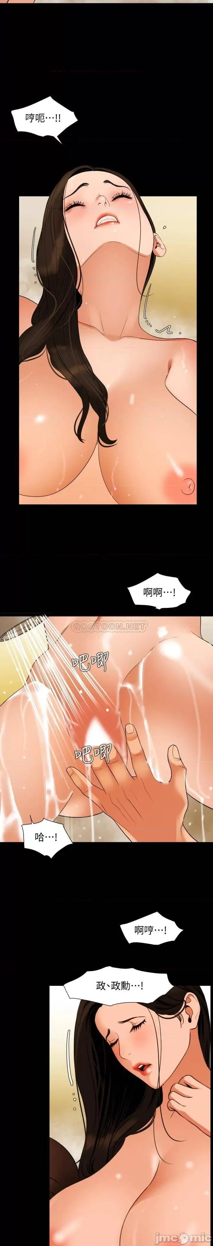 岳母同屋 与岳母同屋 52 第9页