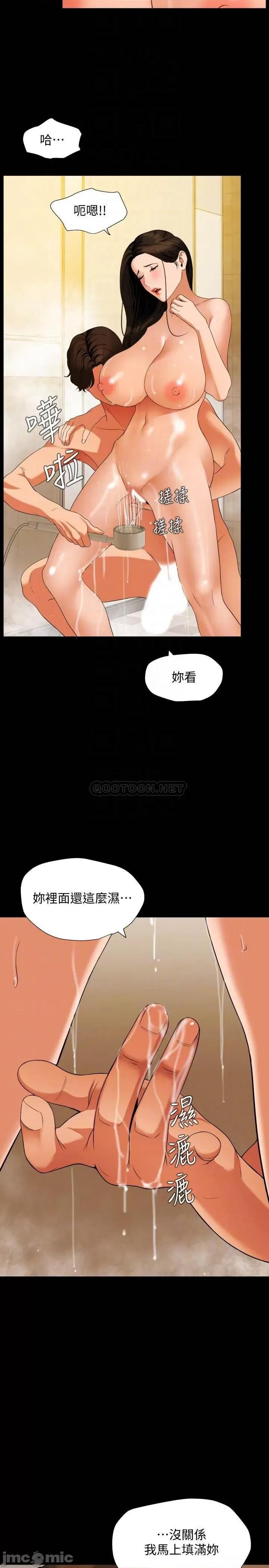 岳母同屋 与岳母同屋 52 第10页