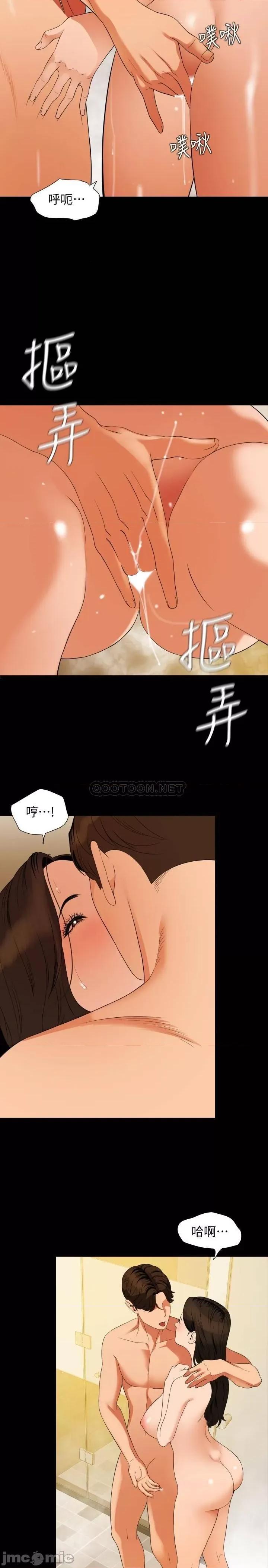 岳母同屋 与岳母同屋 52 第13页