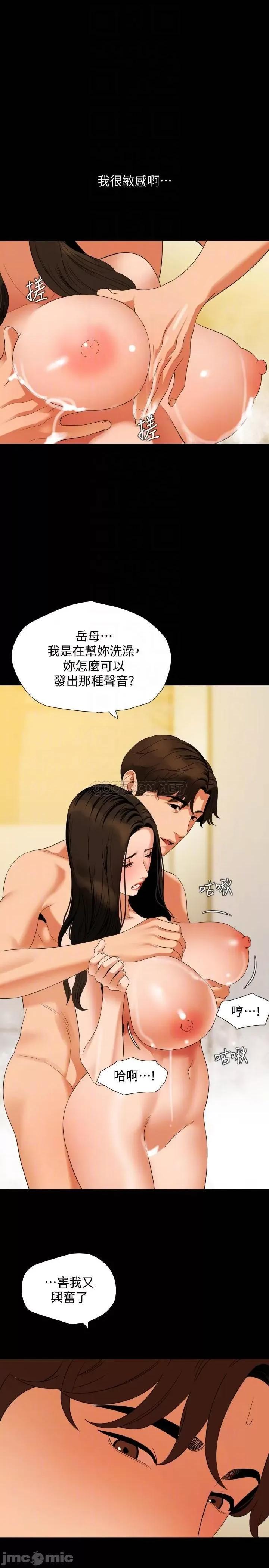 岳母同屋 与岳母同屋 52 第18页