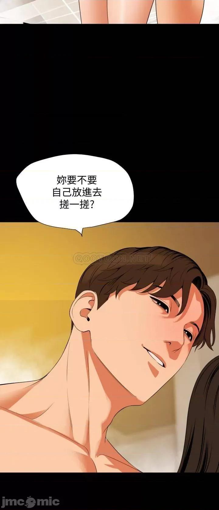 岳母同屋 与岳母同屋 52 第21页