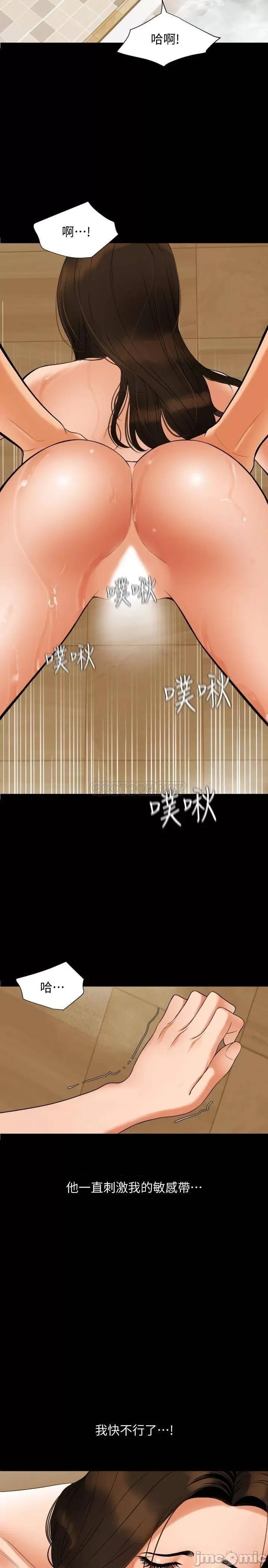 岳母同屋 与岳母同屋 53 第3页