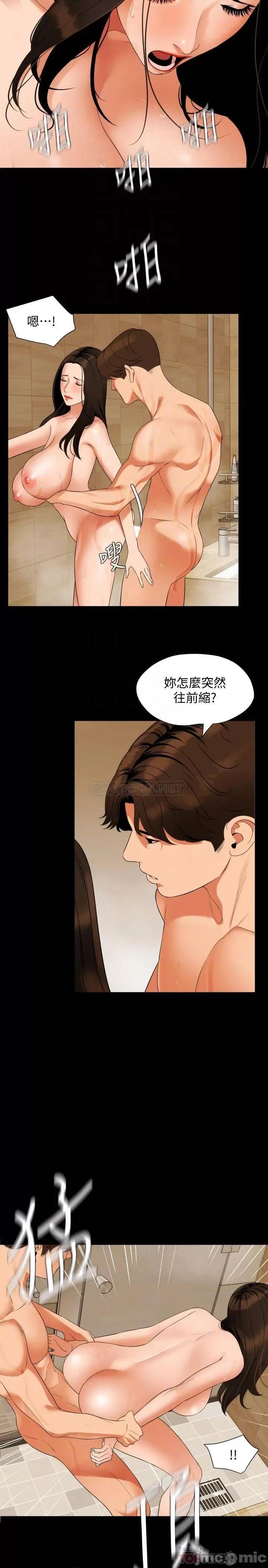 岳母同屋 与岳母同屋 53 第4页