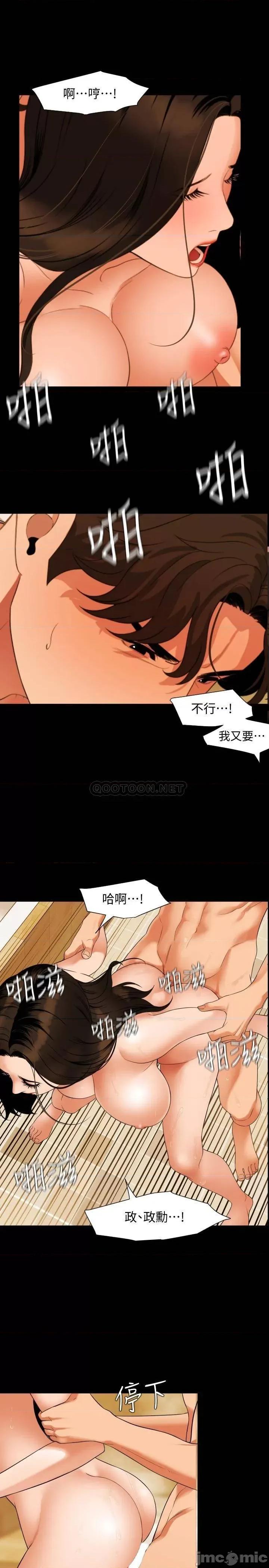 岳母同屋 与岳母同屋 53 第7页
