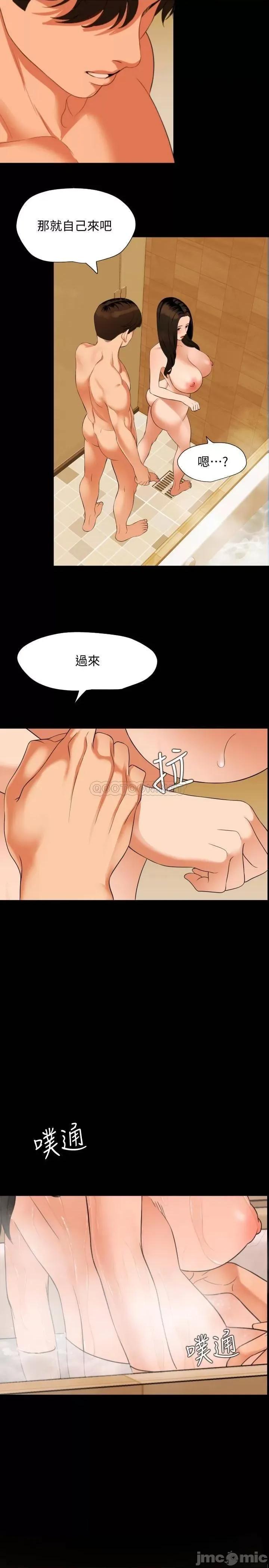 岳母同屋 与岳母同屋 53 第9页