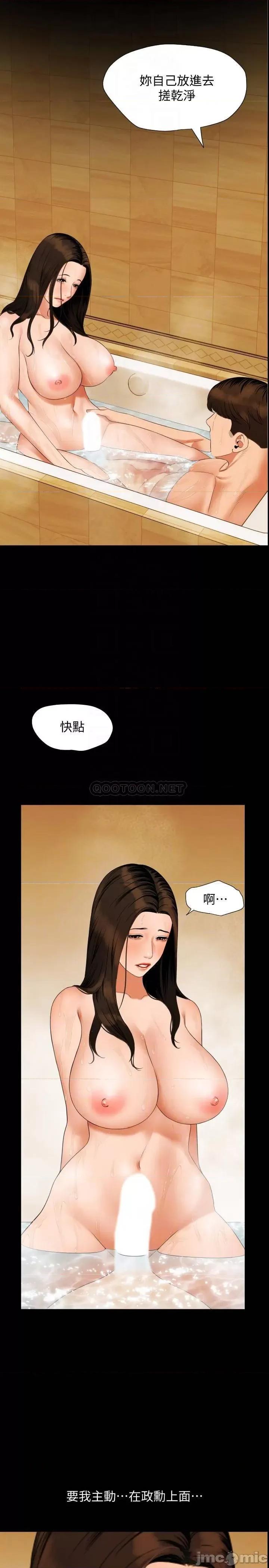 岳母同屋 与岳母同屋 53 第10页